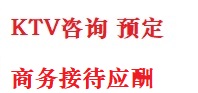 威海最好十大KTV会所消费排名