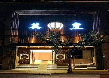 威海哪个KTV出台陪酒服务好-英皇国际KTV消费服务点评