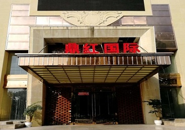 威海商务KTV真空哪家最开放-鼎红国际KTV消费价格玩乐点评