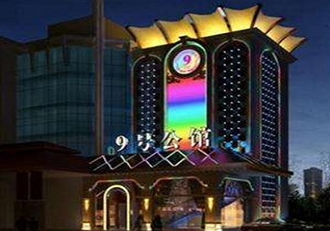 威海好玩开放荤素KTV推荐-九号公馆KTV消费价格口碑点评